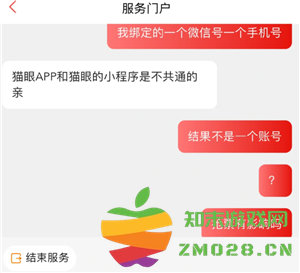 猫眼app和小程序哪个抢票快 猫眼app和小程序互通吗 猫眼app和小程序哪个抢票快 猫眼app和小程序互通吗