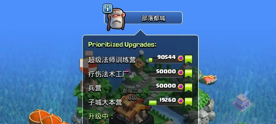 部落冲突国际服部落如何规划升级建筑 部落冲突国际服部落如何规划升级建筑