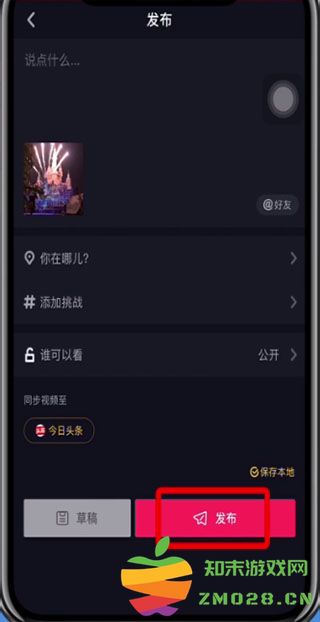 抖音app如何上传视频 抖音app上传视频教程