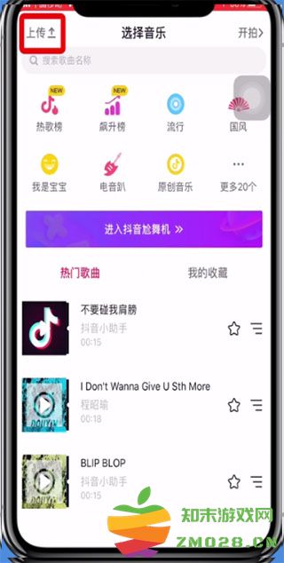 抖音app如何上传视频 抖音app上传视频教程