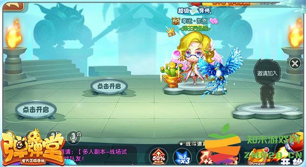 弹弹堂经验怎么涨 弹弹堂快速涨经验方法