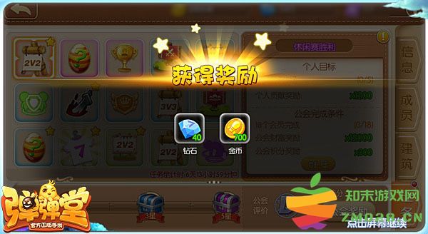 弹弹堂金币怎么涨 弹弹堂金币获得方法