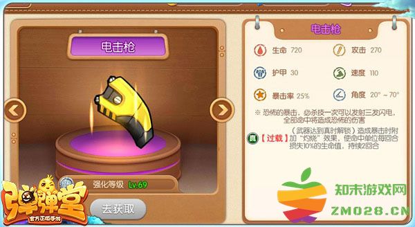 弹弹堂升级技巧 弹弹堂快速刷经验方法