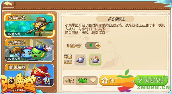 弹弹堂金币获取方法 弹弹堂金币获取教程