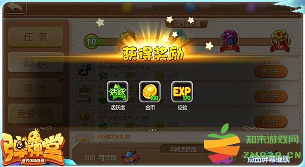 弹弹堂怎么爆金币 弹弹堂金币获取教程