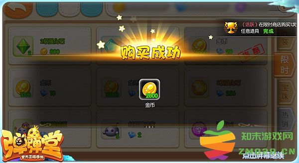 弹弹堂金币怎么得 弹弹堂金币获得教程