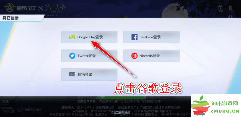荒野行动国际服怎么登录账号 荒野行动国际服怎么登录账号