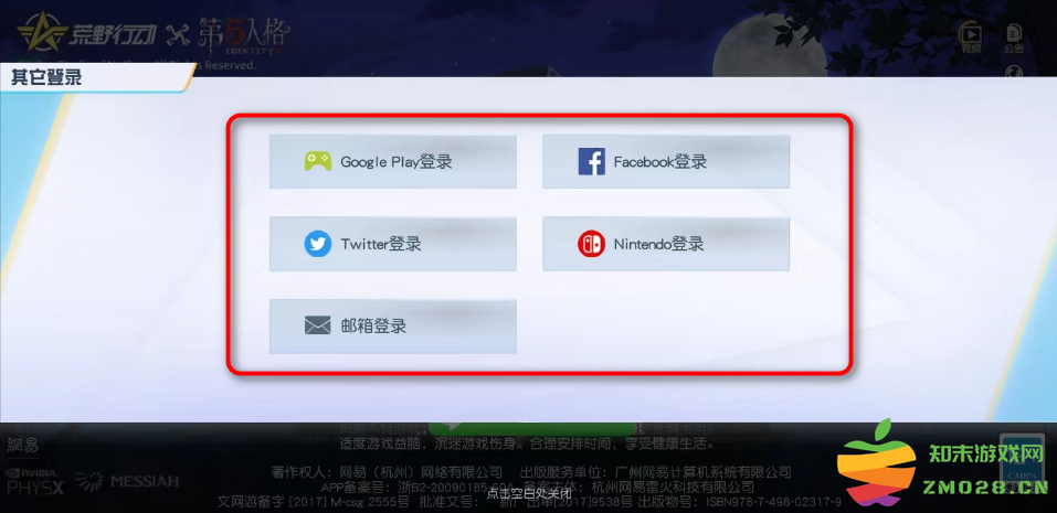 荒野行动国际服怎么登录账号 荒野行动国际服怎么登录账号