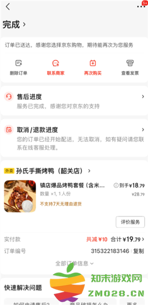 京东外卖没有骑手接单怎么办 京东没有骑手接单可以超过20分钟免单吗 京东外卖没有骑手接单怎么办 京东没有骑手接单可以超过20分钟免单吗
