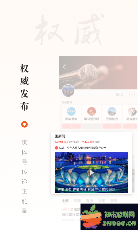 华数tv手机版 华数tv下载软件