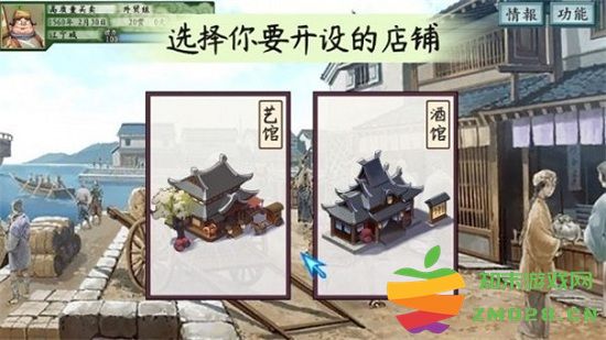 回到明朝当首富手机版 回到明朝当首富游戏下载