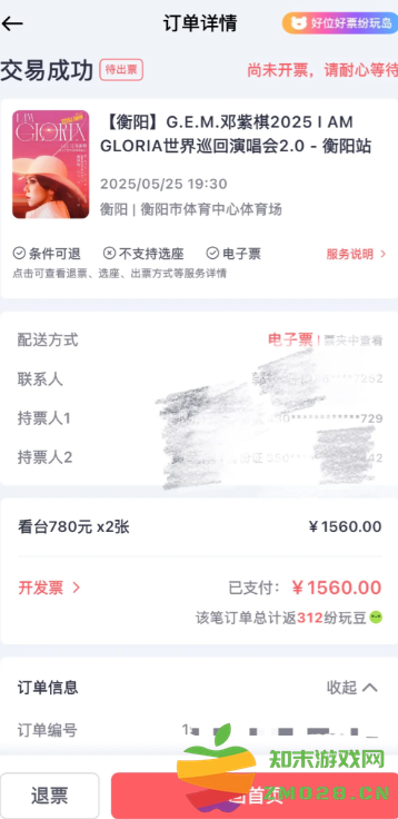 纷玩岛抢票用什么付款几率大吗 纷玩岛抢票攻略 纷玩岛抢票用什么付款几率大吗 纷玩岛抢票攻略