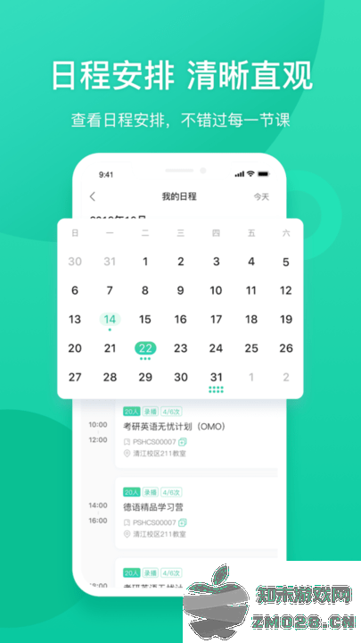 新东方我学教师版 新东方我学教师版下载