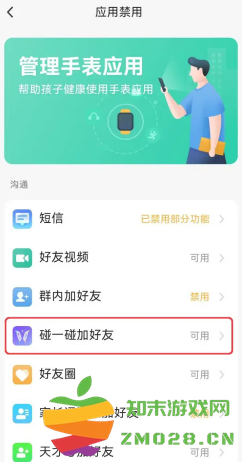 qq音乐怎么设置不被其他应用中断 qq音乐不被其他应用中断设置方法 qq音乐怎么设置不被其他应用中断 qq音乐不被其他应用中断设置方法