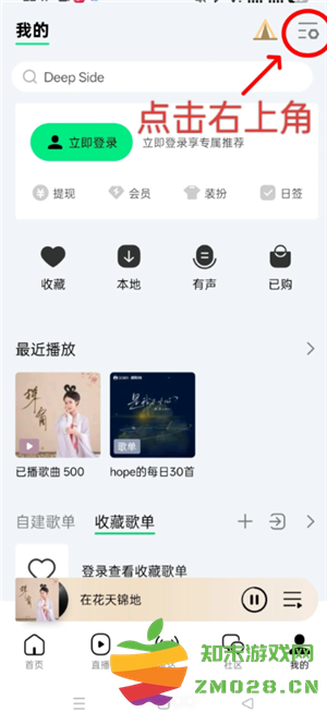 qq音乐怎么设置不被其他应用中断 qq音乐不被其他应用中断设置方法 qq音乐怎么设置不被其他应用中断 qq音乐不被其他应用中断设置方法