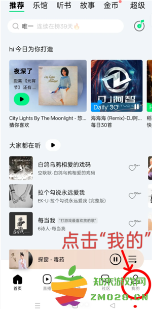 qq音乐怎么设置不被其他应用中断 qq音乐不被其他应用中断设置方法 qq音乐怎么设置不被其他应用中断 qq音乐不被其他应用中断设置方法