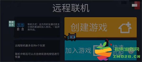 元气骑士国际服联机方法 元气骑士国际版联机教程