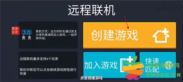 元气骑士国际服联机方法 元气骑士国际版联机教程