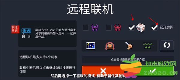 元气骑士国际服联机方法 元气骑士国际版联机教程