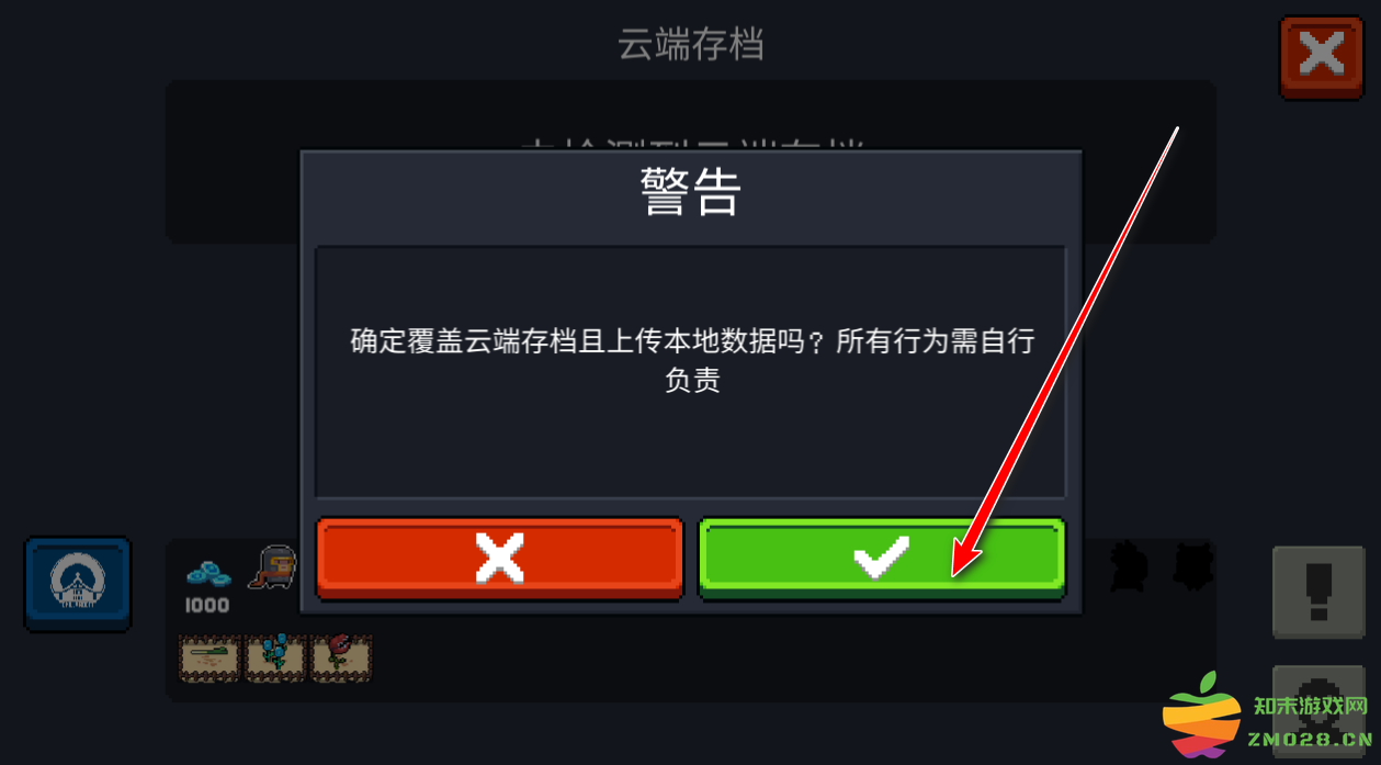 元气骑士国际版上传存档方法 元气骑士国际服上传存档教程