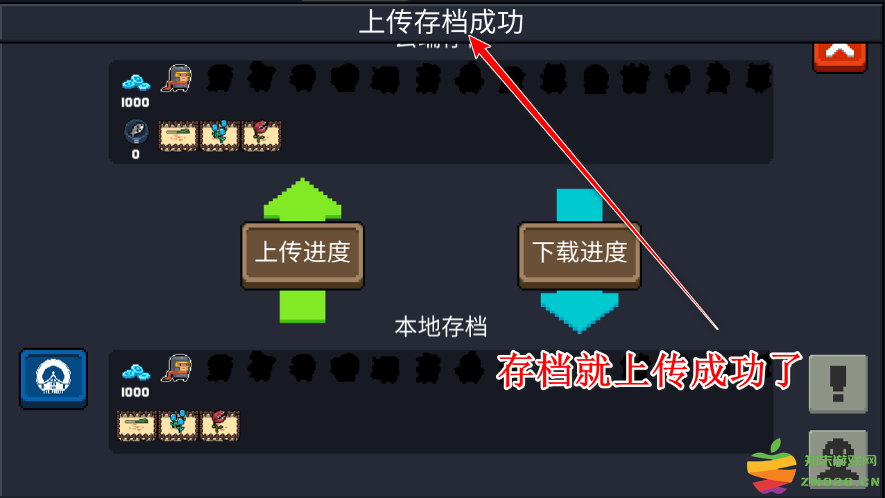 元气骑士国际版上传存档方法 元气骑士国际服上传存档教程