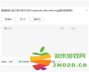 qq音乐网页版登录入口 qq音乐网页版网址是多少 qq音乐网页版登录入口 qq音乐网页版网址是多少