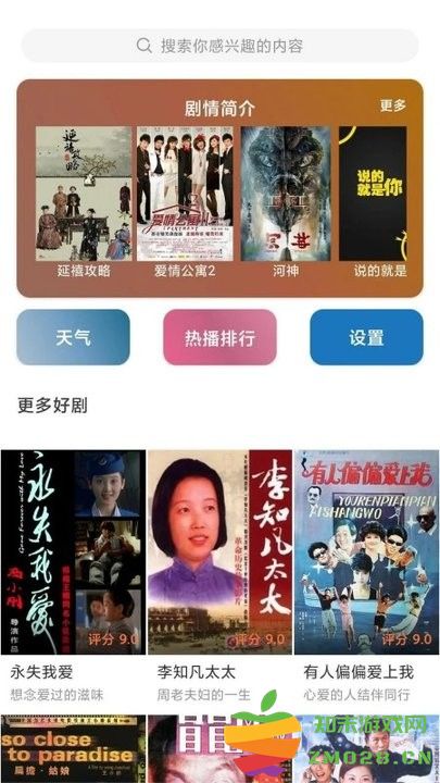 好看影视大全极速版免费追剧app 好看影视大全极速版下载安装2025