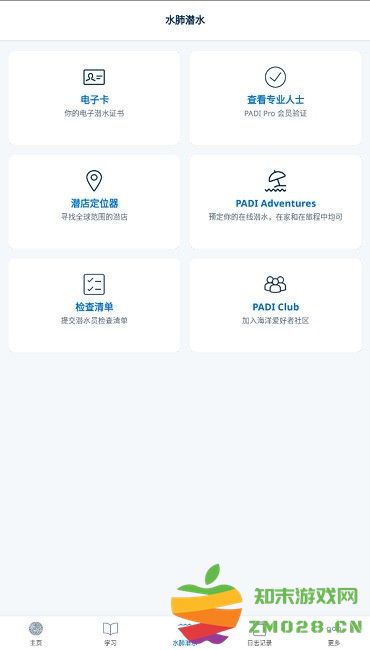 padi app padi官方正版