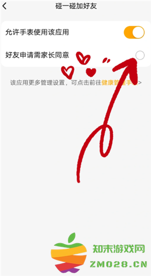 小天才加好友怎么设置家长控制 小天才加好友家长会受到短信吗 小天才加好友怎么设置家长控制 小天才加好友家长会受到短信吗