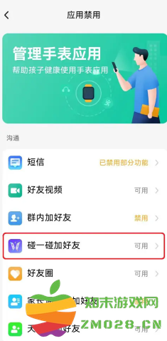小天才加好友怎么设置家长控制 小天才加好友家长会收到短信吗 小天才加好友怎么设置家长控制 小天才加好友家长会收到短信吗