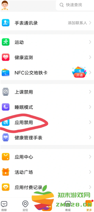 小天才加好友怎么设置家长控制 小天才加好友家长会受到短信吗 小天才加好友怎么设置家长控制 小天才加好友家长会受到短信吗