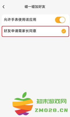 小天才加好友怎么设置家长控制 小天才加好友家长会收到短信吗 小天才加好友怎么设置家长控制 小天才加好友家长会收到短信吗