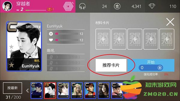 superstar smtown游戏攻略 superstar smtown最新版教程