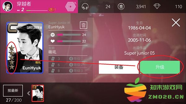 superstar smtown游戏攻略 superstar smtown最新版教程