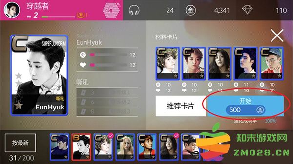 superstar smtown游戏攻略 superstar smtown最新版教程