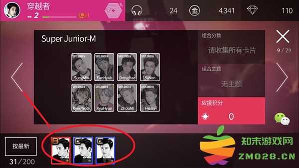 superstar smtown游戏攻略 superstar smtown最新版教程