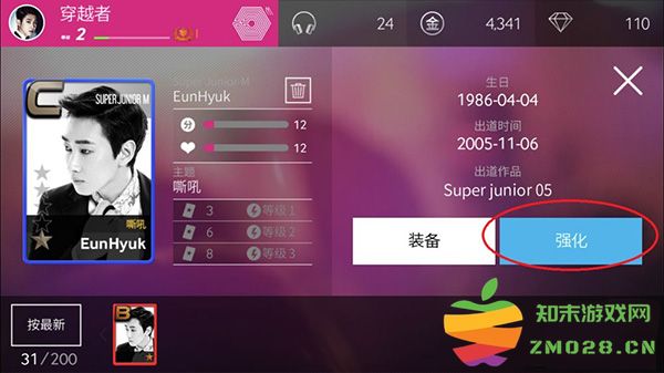superstar smtown游戏攻略 superstar smtown最新版教程