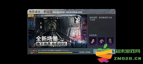 地铁逃生怎么玩 地铁逃生怎么玩