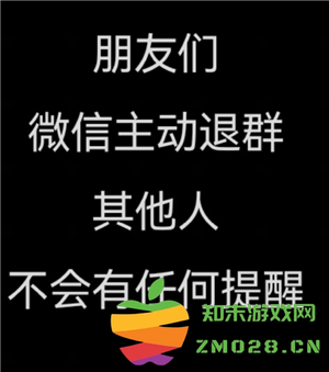 微信退出群聊群里人知道吗 微信退出群聊会有提示吗 微信退出群聊群里人知道吗 微信退出群聊会有提示吗