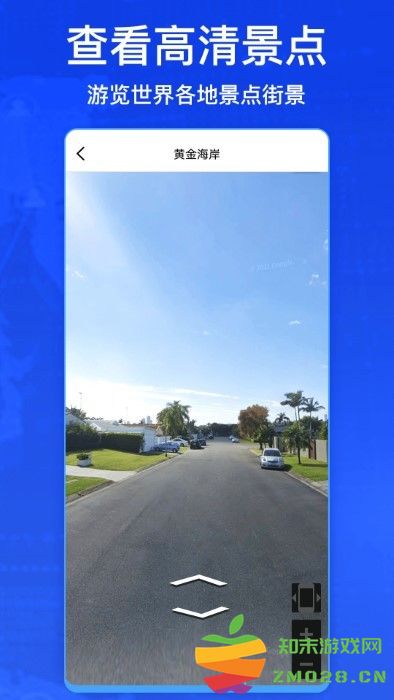 奥维卫星街景地图官方版 奥维卫星街景免费下载