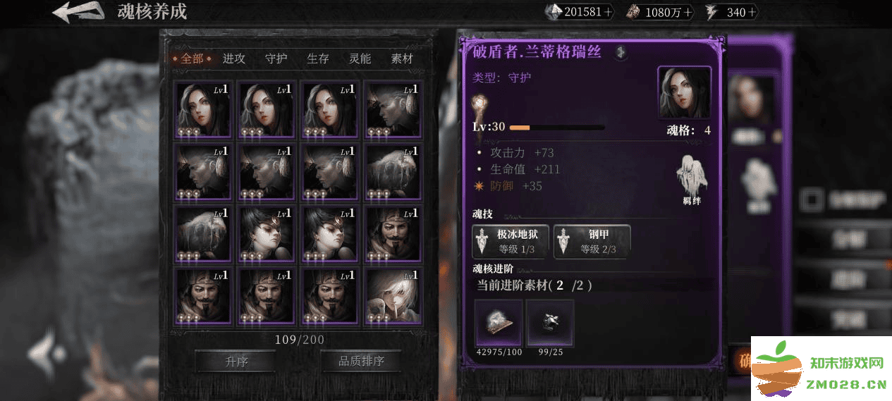 古魂魂核怎么养成 古魂魂核养成攻略