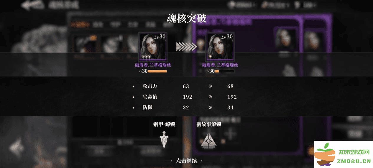 古魂魂核怎么养成 古魂魂核养成攻略