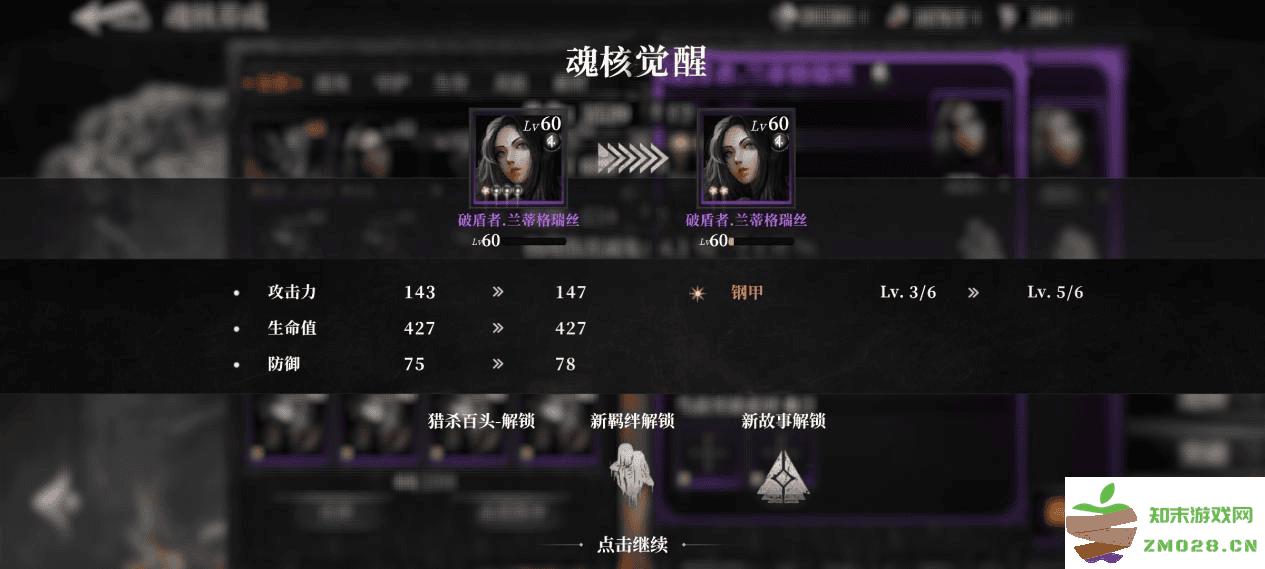 古魂魂核怎么养成 古魂魂核养成攻略