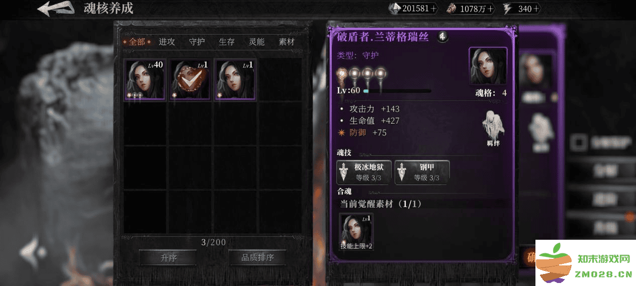 古魂魂核怎么养成 古魂魂核养成攻略