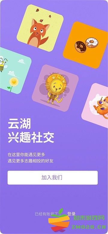 云湖app官方版 云湖软件下载