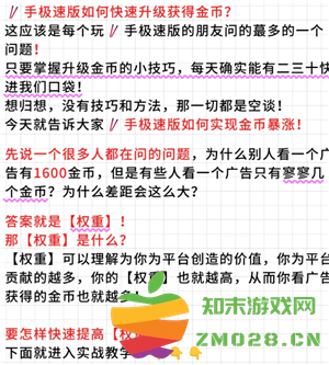 快手极速版一天赚50元是真的吗 快手极速版一天赚50的技巧 快手极速版一天赚50元是真的吗 快手极速版一天赚50的技巧