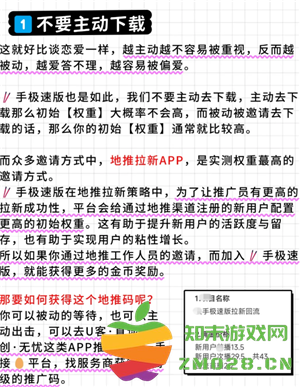 快手极速版一天赚50元是真的吗 快手极速版一天赚50的技巧 快手极速版一天赚50元是真的吗 快手极速版一天赚50的技巧