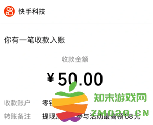 快手极速版一天赚50元是真的吗 快手极速版一天赚50的技巧 快手极速版一天赚50元是真的吗 快手极速版一天赚50的技巧