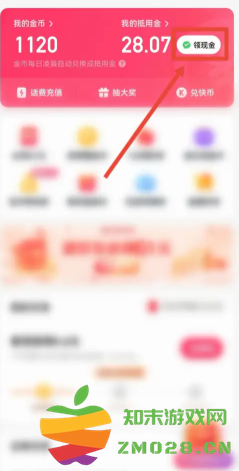 快手极速版一天赚50元是真的吗 快手极速版一天赚50的技巧 快手极速版一天赚50元是真的吗 快手极速版一天赚50的技巧