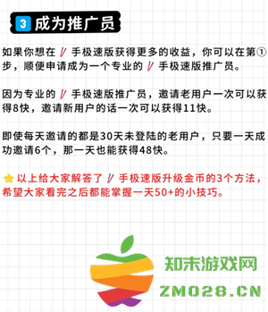 快手极速版一天赚50元是真的吗 快手极速版一天赚50的技巧 快手极速版一天赚50元是真的吗 快手极速版一天赚50的技巧